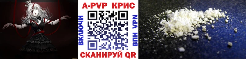 Альфа ПВП кристаллы  Тольятти 