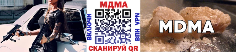 МДМА VHQ продажа наркотиков Тольятти